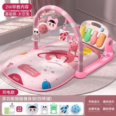 【台灣熱銷Top1】鋼琴健力架 兒童健力架 健力架 寶寶健力架 嬰兒健身架 嬰兒腳踏鋼琴健身架學步車0一1嵗3個月6益智, 太空兔【粉色-充電款】基礎款+聲光音樂, 1個