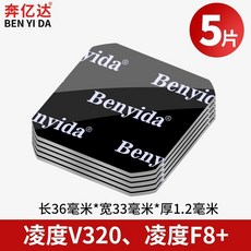 奈米雙麵膠 強黏力 不留痕 行車記錄儀雙麵膠 超強粘力汽車後攝像頭固定泡棉加厚車用無痕膠貼, 方形36*33mm膠貼5片裝