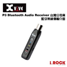 Xvive P3 藍牙接收器 藍芽無線傳輸介面【i.ROCK愛樂客】, 1個