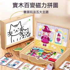 啟蒙磁性七巧板 磁力七巧板 兒童益智玩具 幾何拼圖 磁鐵書拼 生日禮物, 1個, 【雙面強磁】升級抽拉式收納手提禮盒設計,實木【夢幻公主】拼拼樂磁性畫板