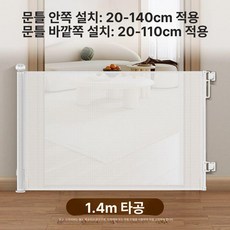 베러데이샵 롤링스크린 스크린 롤링스크린안전문 안전, [타공식] 140cm 폭