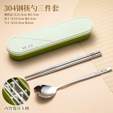 子勺子套裝便攜餐具盒學生專用上班勺子收納盒三件套一人用, 綠, 3件套