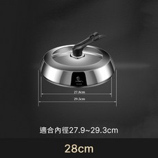 CUGF 廚貴妃 304不鏽鋼 站立式加高 通用 不沾 炒鍋鍋蓋, 1個, 28cm