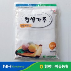 (나비골농협) 국산 찹쌀가루 500g 쌀가루