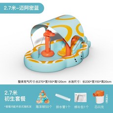 家庭泳池 兒童泳池 充氣泳池 折疊泳池 兒童戲水池 家用可折疊充氣遊泳池 寶寶小孩家庭帶滑梯水池, 2.7米初生套餐【無芯閃充線】, 1個