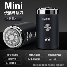 剃鬚刀電動小鋼炮刮鬍刀男士迷你便攜車載鬍鬚刀剃鬍刀充電新款, 62, 黑
