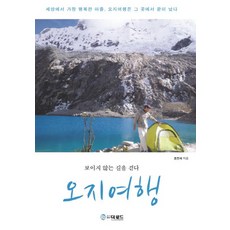 偏鄉之旅：走在看不見的路上, 더로드, 趙珉碩 著