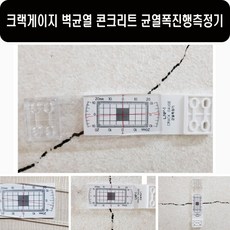 LNP-1 크랙측정자 엘엔피 국산 크랙게이지 균열게이지 크랙측정기 균열자 LNP1 콘크리트게이지 토탈공구, 1개