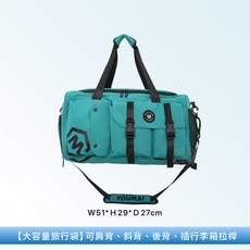 大容量行李袋 斜背/手提/登機/運動/健身包, 【現貨】青綠色, 1個