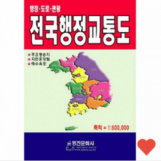 캠핑용품 전국 행정 교통도