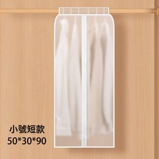 衣服防塵罩掛式納衣罩全封閉西裝套大衣羽絨服掛衣家用, 1個, 1個裝
