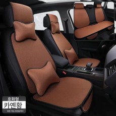 까는 방석 자동차 방석 통풍 방석 자동차 방석 사계절 유니버설 아이스 통기 고급 전용 반팩 맞춤 시트 쿠션 미니 카시트 시트 커버, 카이엔 옐로우, 옵션2, 1개