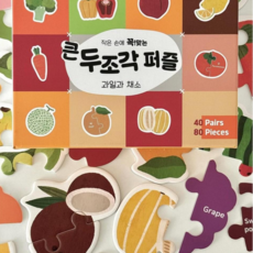 엔밀리밀리 큰 두조각 퍼즐 과일 채소 아기 첫퍼즐, 80피스, 1세트