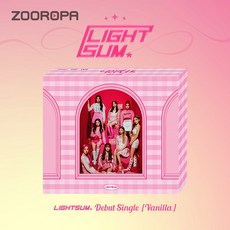 [주로파] 라잇썸 LIGHTSUM Vanilla 싱글 1집 바닐라