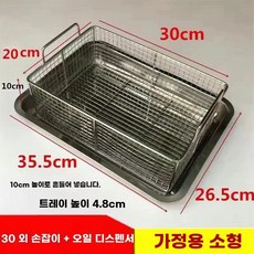 스텐 바스켓 와이어 바구니 철망 스테인리스 사각 스텐바구니 채반 다용도, 1개, A.30x20cm크기의외부손잡이와기름받이가포함