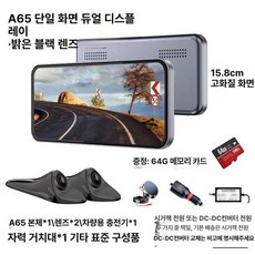 사이드미러 모니터 추레라 부품 좌우 문콕 방지 대형차용, 6.25인치 단일 블랙 듀얼 없음, 기본 모델명/품번