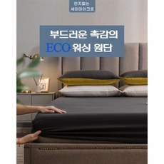 진드기방지 부드러운 매트리스커버 S SS Q K 사계절 밴딩 미끄럼방지
