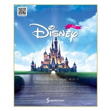 [삼호뮤직]피아노로 연주하는 Disney 디즈니 OST 베스트 Easy Ve