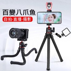 Ulanzi MT-11 31cm 多功能章魚腳架 八爪三腳架 相機腳架 隨意固定彎曲, 1個