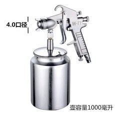 氣動油漆噴槍, 1個, W-77下壺4.0口徑