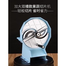 升級款10倍效率三卡槽切片機 高速手搖商用切片機 檸檬片土豆片果蔬多功能切片神器 不銹鋼切刀切片機, 藍色, 1個