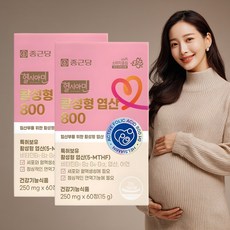 [임산부를 위한] 활성형엽산 임산부 임신준비 임신전 엽산 2개월분 2box, 1회분, 120세트