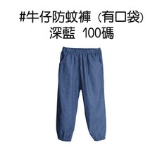 兒童防蚊褲 素面縮口褲 夏季薄款長褲 空調褲 防曬褲 印花哈倫褲 女童 男童 人魚朵朵 台灣出貨 現貨