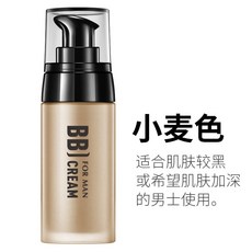 熱賣買三送一男士BB霜持久遮瑕臉部瑕疵痘印小麥色自然色40g水潤粉底液, 1個, 小麥色買三送一（到手4只）