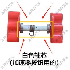 전동 지게차 충전기 머신 가속기 터미널 휠 키트 폴리우레탄 모터 기어 선 컨트롤러, 화이트축심, 1개