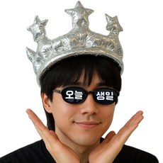 베르트폴 오늘생일 선글라스 왕관풍선 파티 용품 세트, 1세트, 블랙