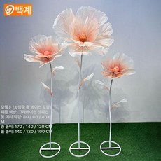 대왕꽃 자이언트 큰 에바폼 초대형 촬영 인테리어 웨딩 봄꽃포토존 꽃장식, F 그라데이션 샴페인 컬러 3개세트