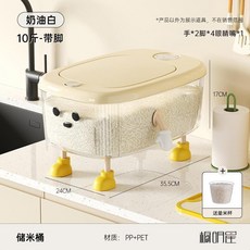 米桶 裝米桶 米缸 北歐風可愛米桶儲米箱米缸面粉家用收納多功能日式密封防蟲防潮儲米桶 防, 奶油白DIY-10斤 眼睛+手+腳 （杯, 1個