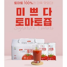 미쁘다 토마토 갈아만든 찐한 생착즙 국내산 100%, 110ml, 30개
