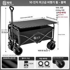 누마 대형 유아웨건 쌍둥이 폴딩 캠핑 다용도카트 접이식 카트 손수레 야외 피크닉 여행용, 세트 10인치 슈프림 비행기 휠 8인치 A