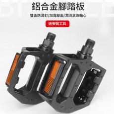 鋁合金滾珠腳踏板 雙面防滑 附安裝工具, 滾珠款 - 鋁合金一對裝, 1套