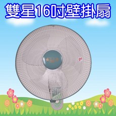TS 雙星16吋壁掛扇，多段風速選擇，靜音運轉，遙控操作，壁掛節省空間, TS-1603