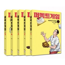 BOOKDODUM 完美遊戲 Season2 套組