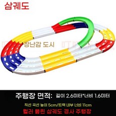 미니카 트랙만들기 레이싱 경주 조립식 창의적인트랙 트랙세트, O