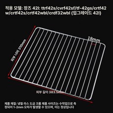오븐 그릴망 스텐 석쇠 제과용 석쇠망 메쉬 바베큐 그릴, 도금 그릴망 383.5 x 310mm, 기본 색상
