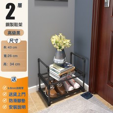 鋼製鞋架 多層收納置物架, 1個, 2層42cm-9.8管徑:如圖