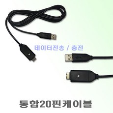 삼성 VLUU PL150/PL170/PL171 디카용-20핀USB케이블, 1개, 검정, 1m