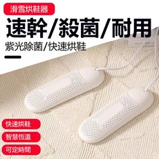 BZZP 烘鞋器，紫光除菌、智慧恆溫、定時功能，適用於各類鞋款，保持乾爽舒適, 烘鞋器-白色,兒童標準款