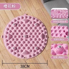 38cm 足底按摩墊 3MM加厚耐用 底部防滑設計, 櫻花粉38CM 無異味 不塌陷 5顆磁石, 1套