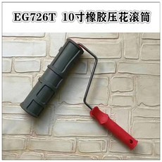 모조 8인치 도구 우드그레이닝툴 옵션 18cm 6 페인트칠 수제 2206TS, EG726T (23cm) 문화 벽돌 패턴 롤러