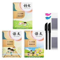 초등학생 1~6학년 어린이 중국어 간체자 쓰기노트 한자공부 3권세트, 1-6학년 3권세트