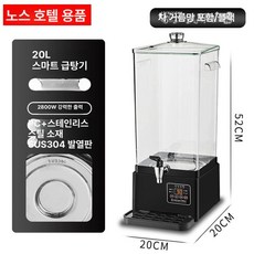 전기 약탕기 차탕기 대용량 주전자 티메이커, 호화 20l 차 끓이는 통 / 필터망 제외 304스테인, 기본 모델명/품번