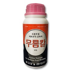 친환경마켓 유일 무름칼500ml - 칼슘부족증상 무름병 잎마름병 세균성병, 500ml, 1개