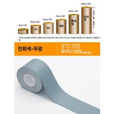 케이크 띠지 행사용 무스띠 포장지 포장 크리스마스, 초소형, 진회색 두꺼운(무광) 10m, 기본 색상