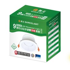 舞光DANCELIGHT 9.5公分波霸防眩LED崁燈 全電壓, Natural White, 1個