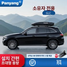 저상루프박스 캠핑 승용차 평면 지붕 블랙 저상 580L 블랙, 1개, 카본 패턴 650L